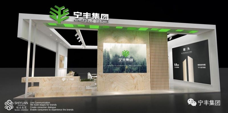 寧豐集團(tuán)新品重磅亮相第23屆中國(guó)（廣州）國(guó)際建筑裝飾博覽會(huì)，誠(chéng)邀蒞臨！